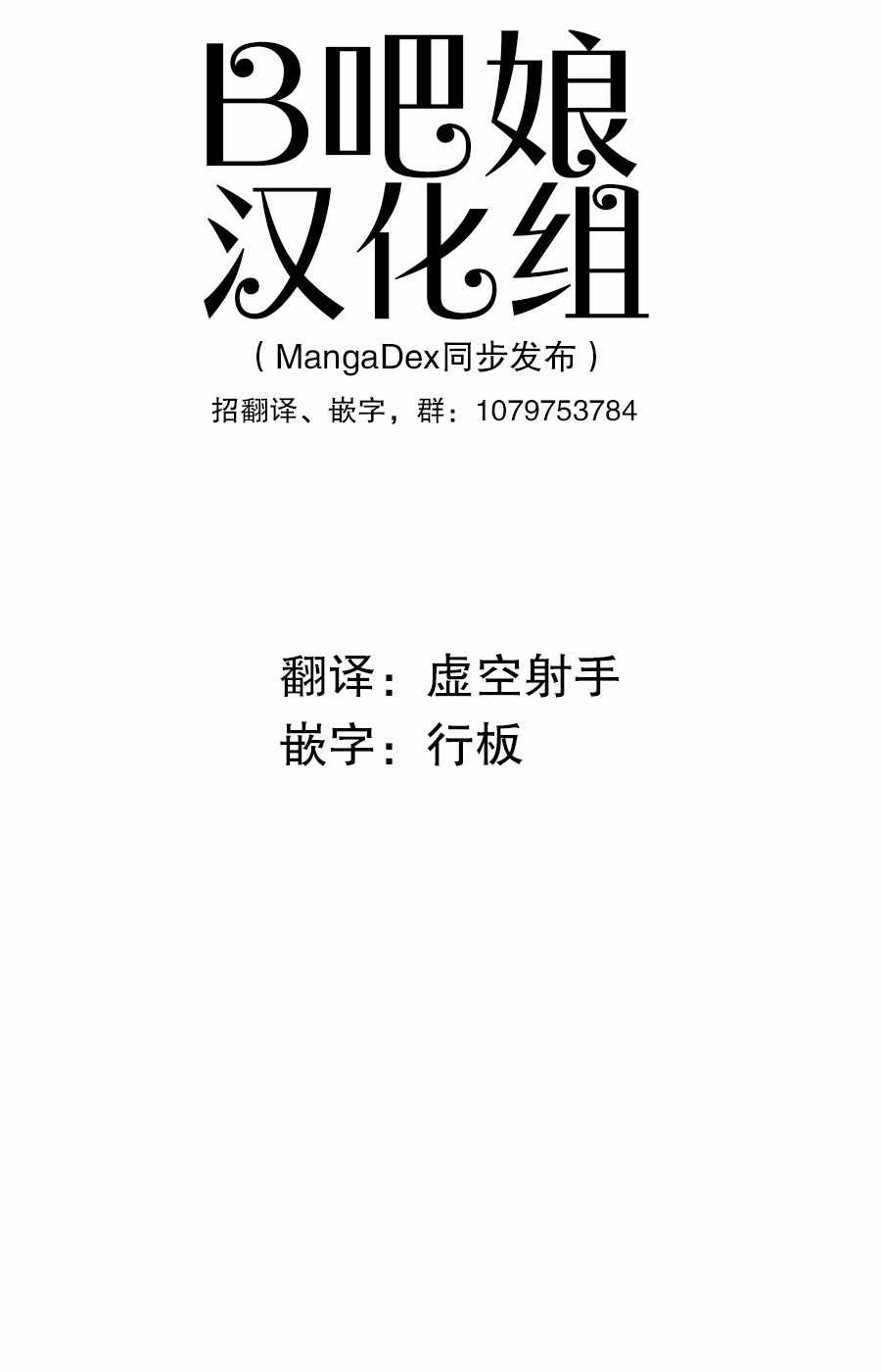 《与游戏中心的少女异文化交流的故事》漫画 异文化交流的故事 连载01