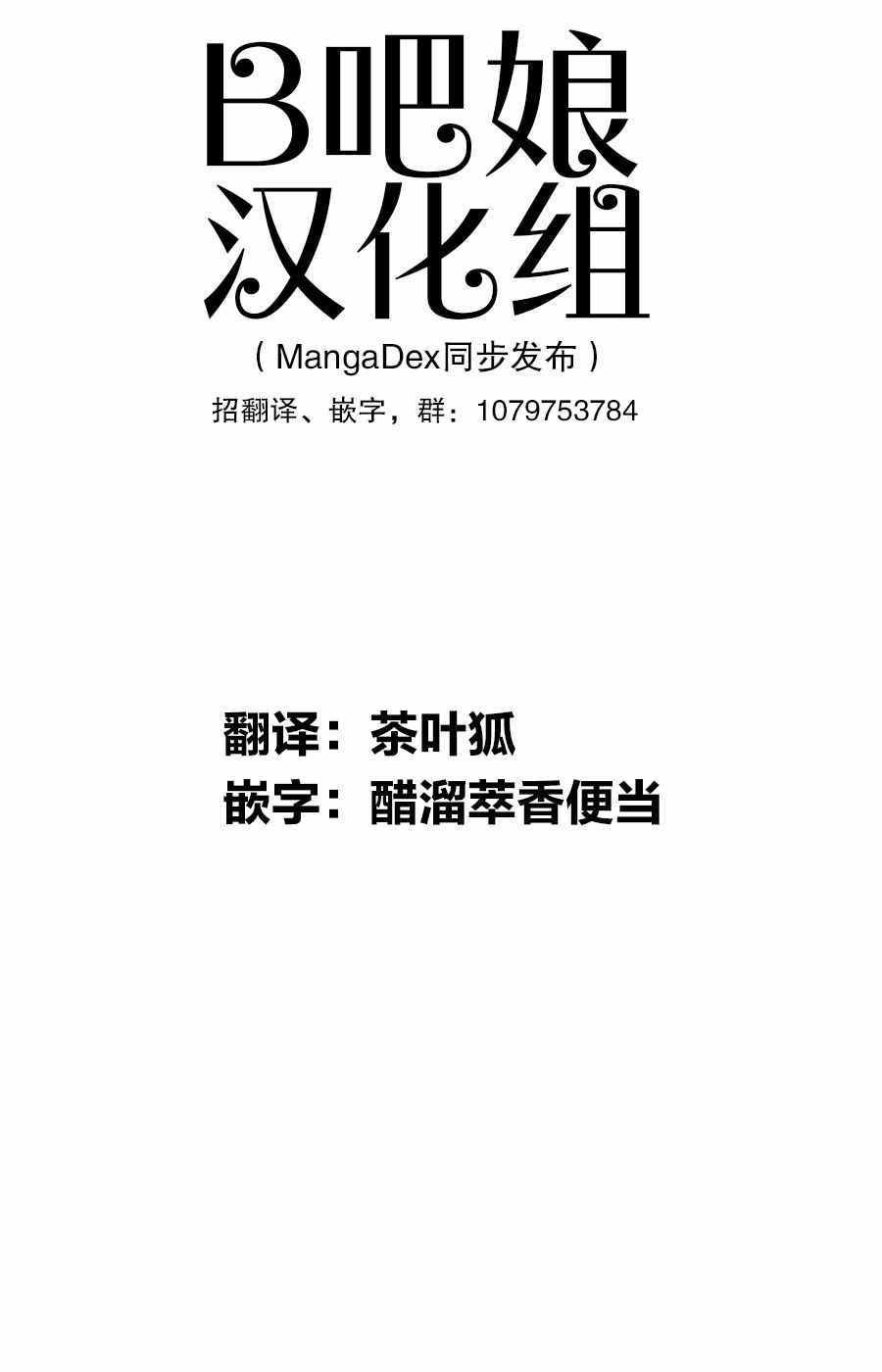 《与游戏中心的少女异文化交流的故事》漫画 异文化交流的故事 连载02