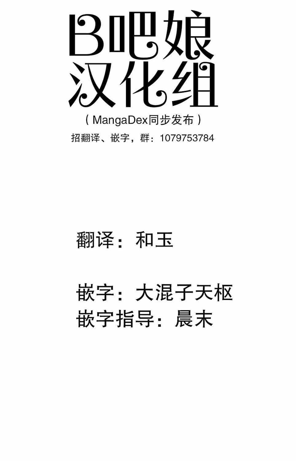 《与游戏中心的少女异文化交流的故事》漫画 异文化交流的故事 连载03