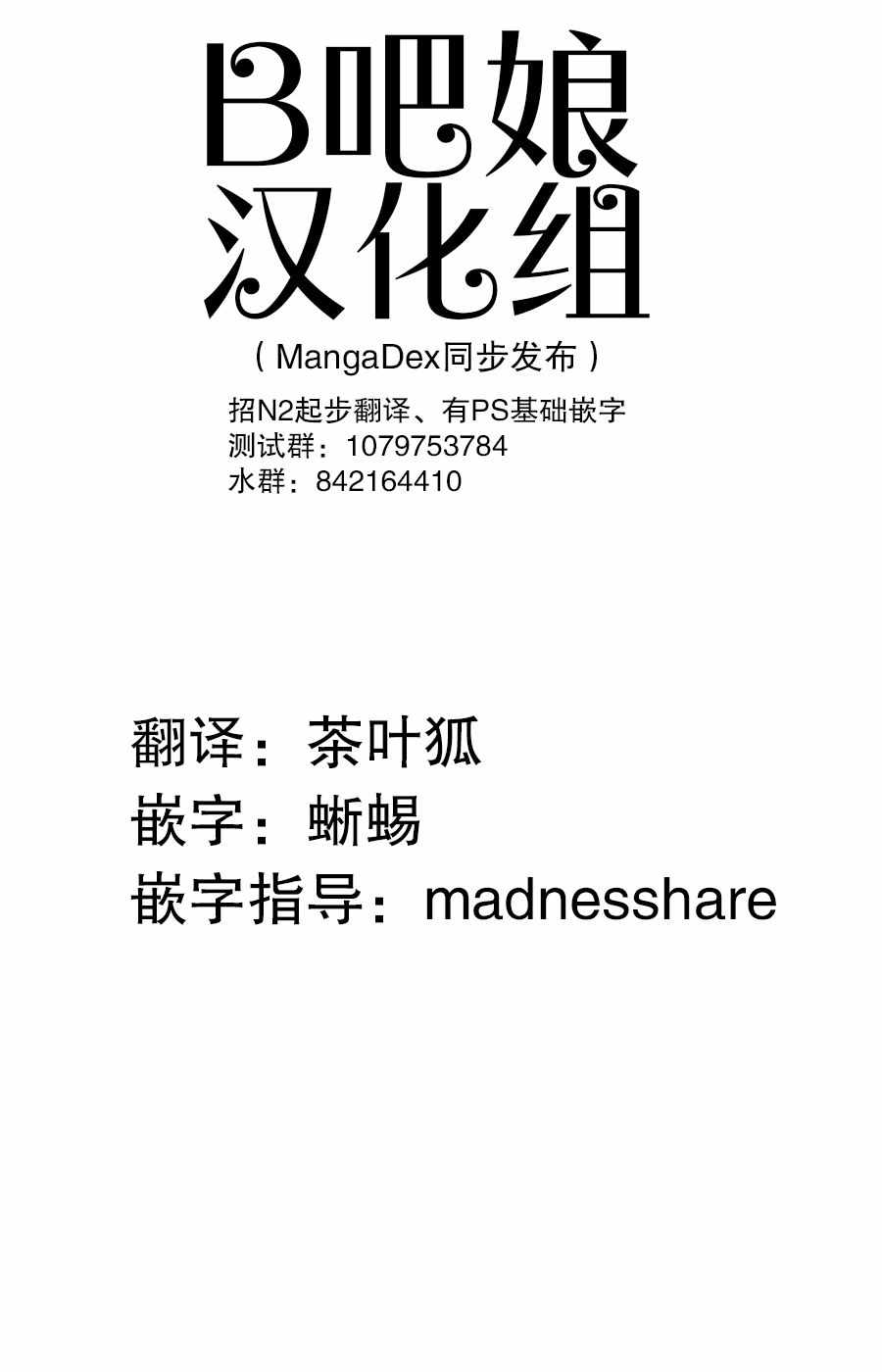 《与游戏中心的少女异文化交流的故事》漫画 异文化交流的故事 连载05