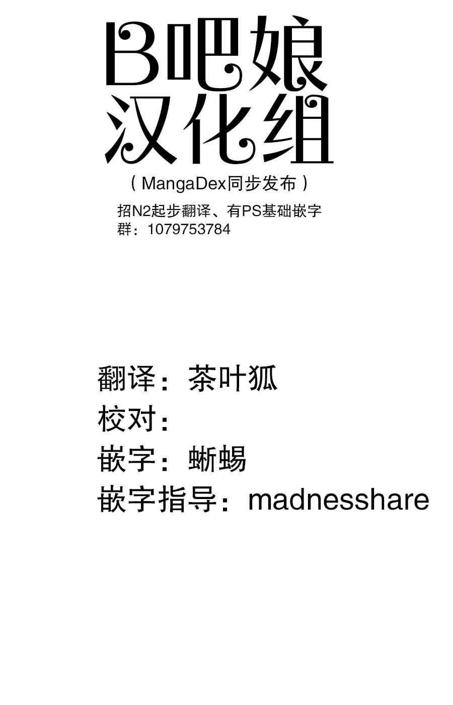 《与游戏中心的少女异文化交流的故事》漫画 异文化交流的故事 连载06