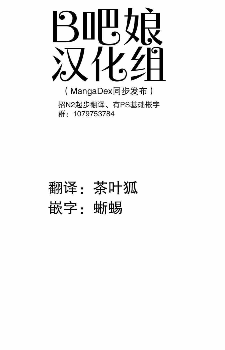 《与游戏中心的少女异文化交流的故事》漫画 异文化交流的故事 连载08