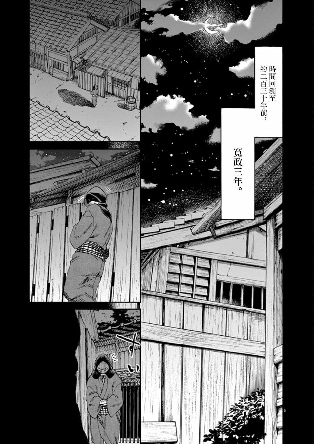 《武士助手逢坂君！》漫画 武士助手逢坂君 001集