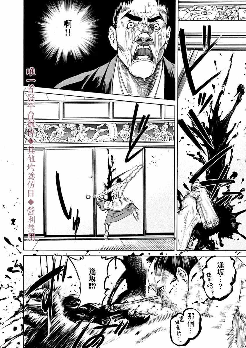 《武士助手逢坂君！》漫画 武士助手逢坂君 011集