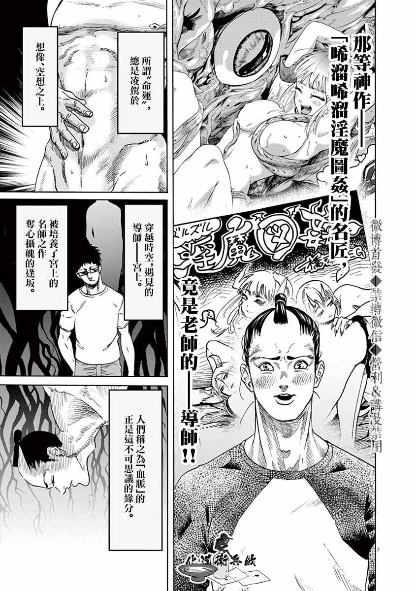 《武士助手逢坂君！》漫画 武士助手逢坂君 015集