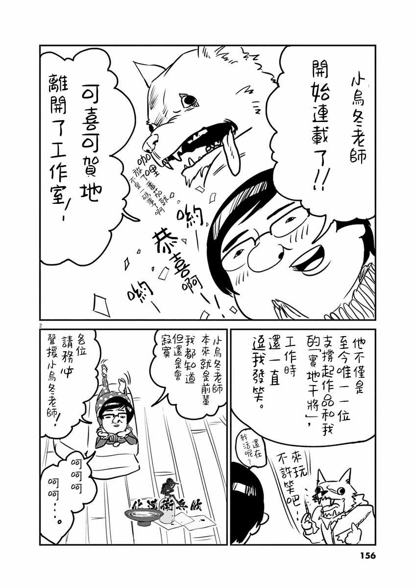 《武士助手逢坂君！》漫画 武士助手逢坂君 015集