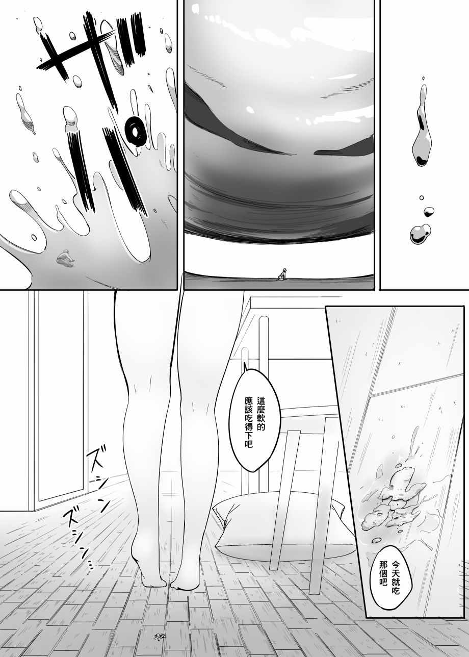 《变貌》漫画 短篇