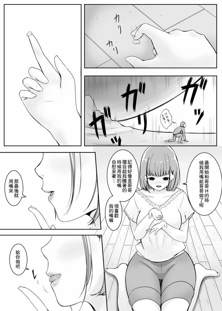 《变貌》漫画 短篇