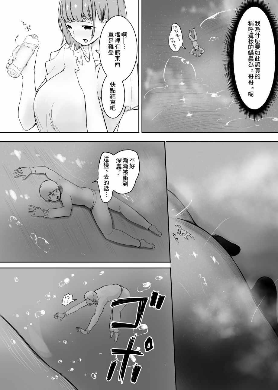 《变貌》漫画 短篇