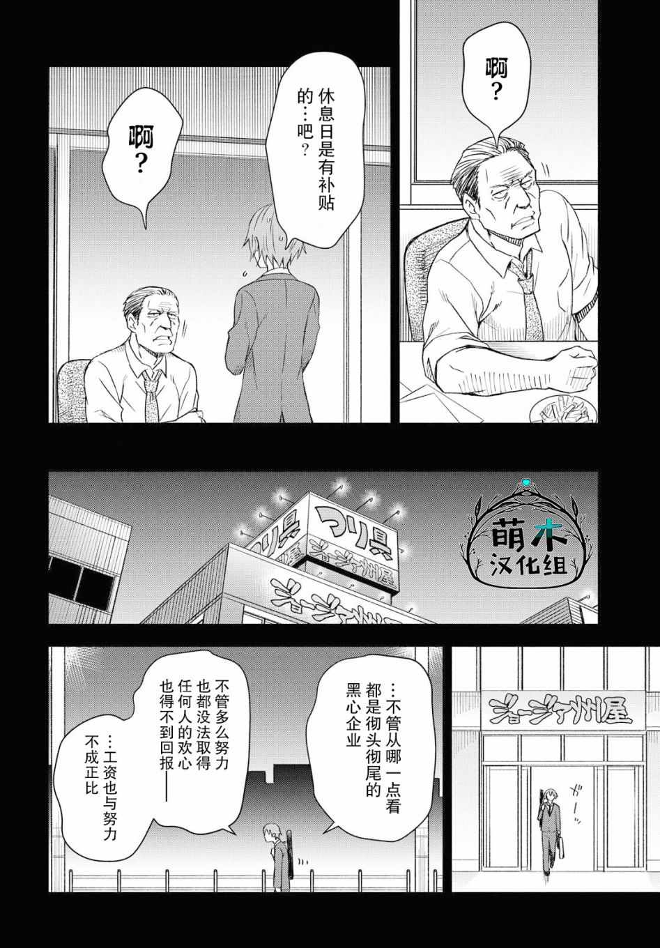 《在迷宫岛上经营旅馆吧！》漫画 在迷宫岛上经营 001集