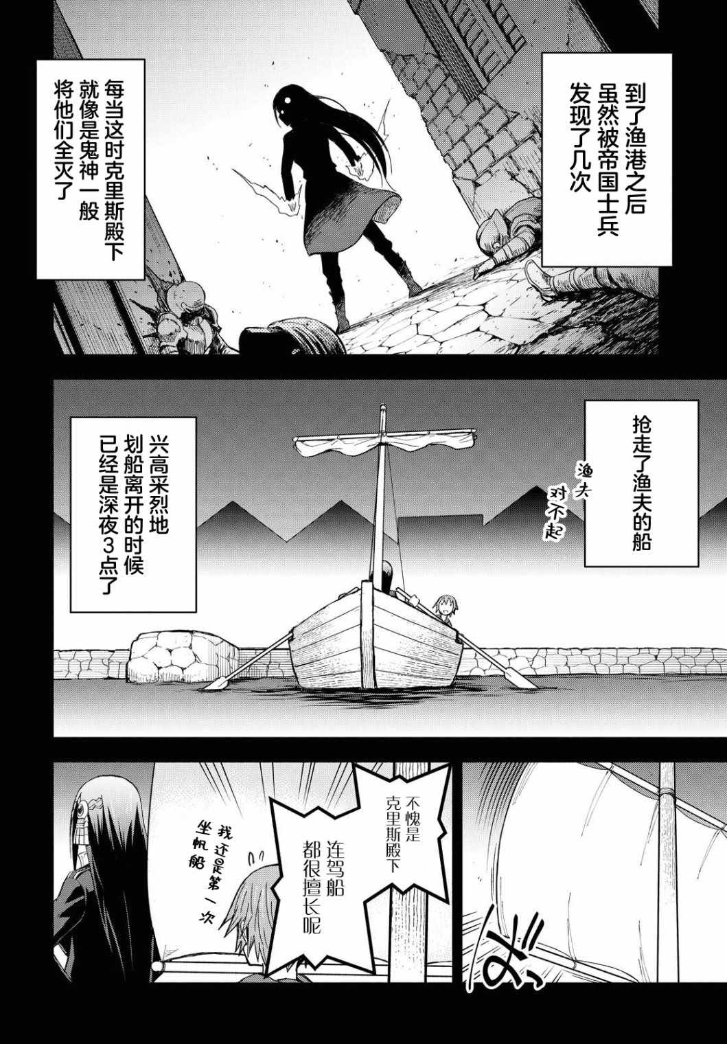 《在迷宫岛上经营旅馆吧！》漫画 在迷宫岛上经营 004集