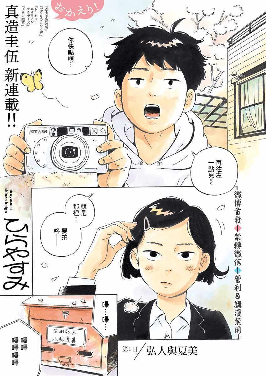 《平屋小品》漫画 001集