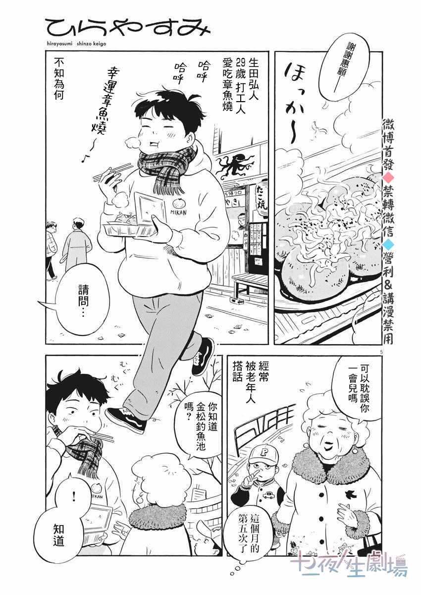 《平屋小品》漫画 001集