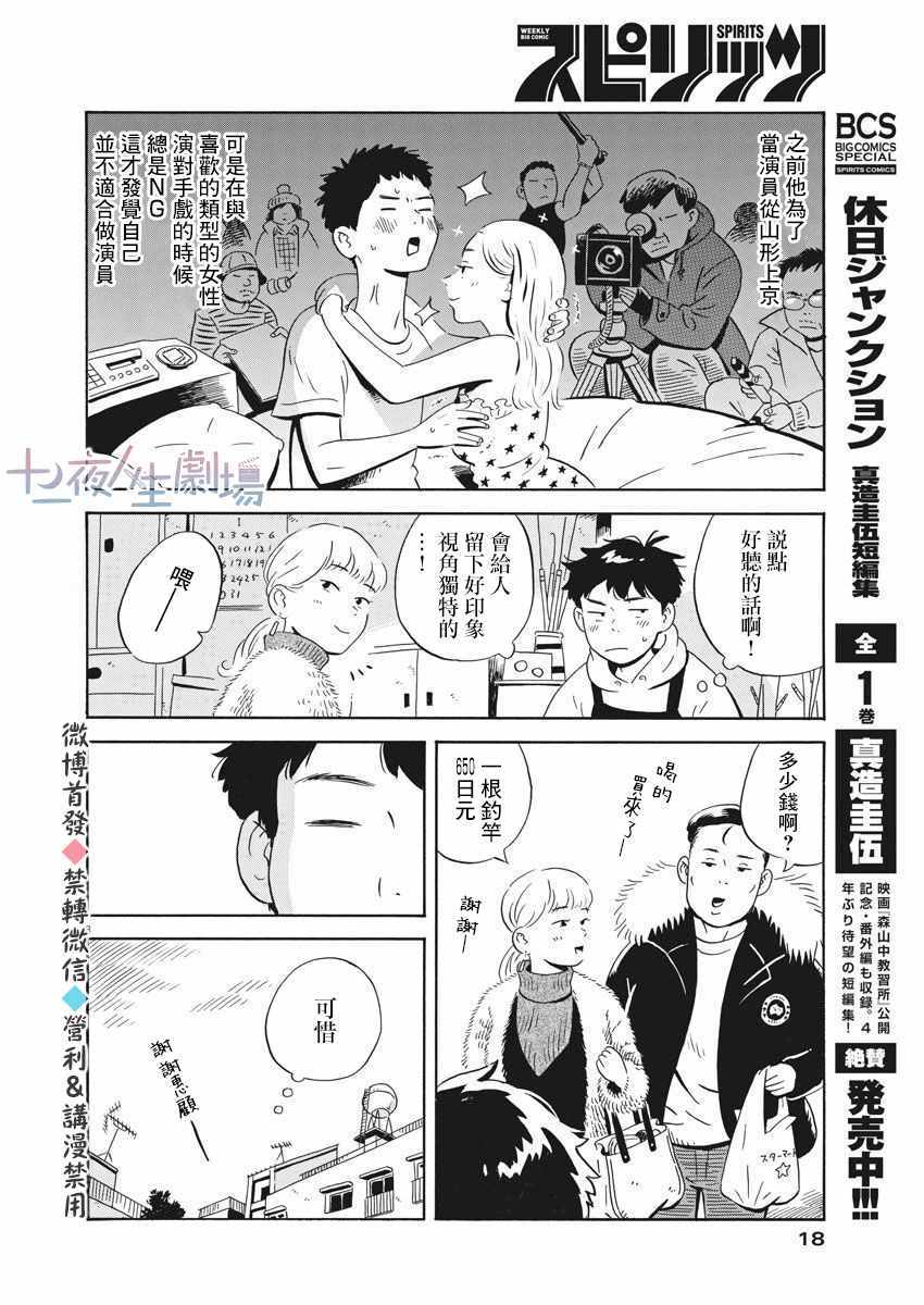 《平屋小品》漫画 001集