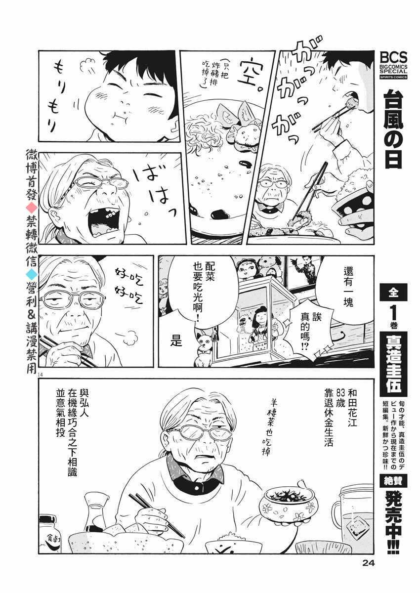 《平屋小品》漫画 001集