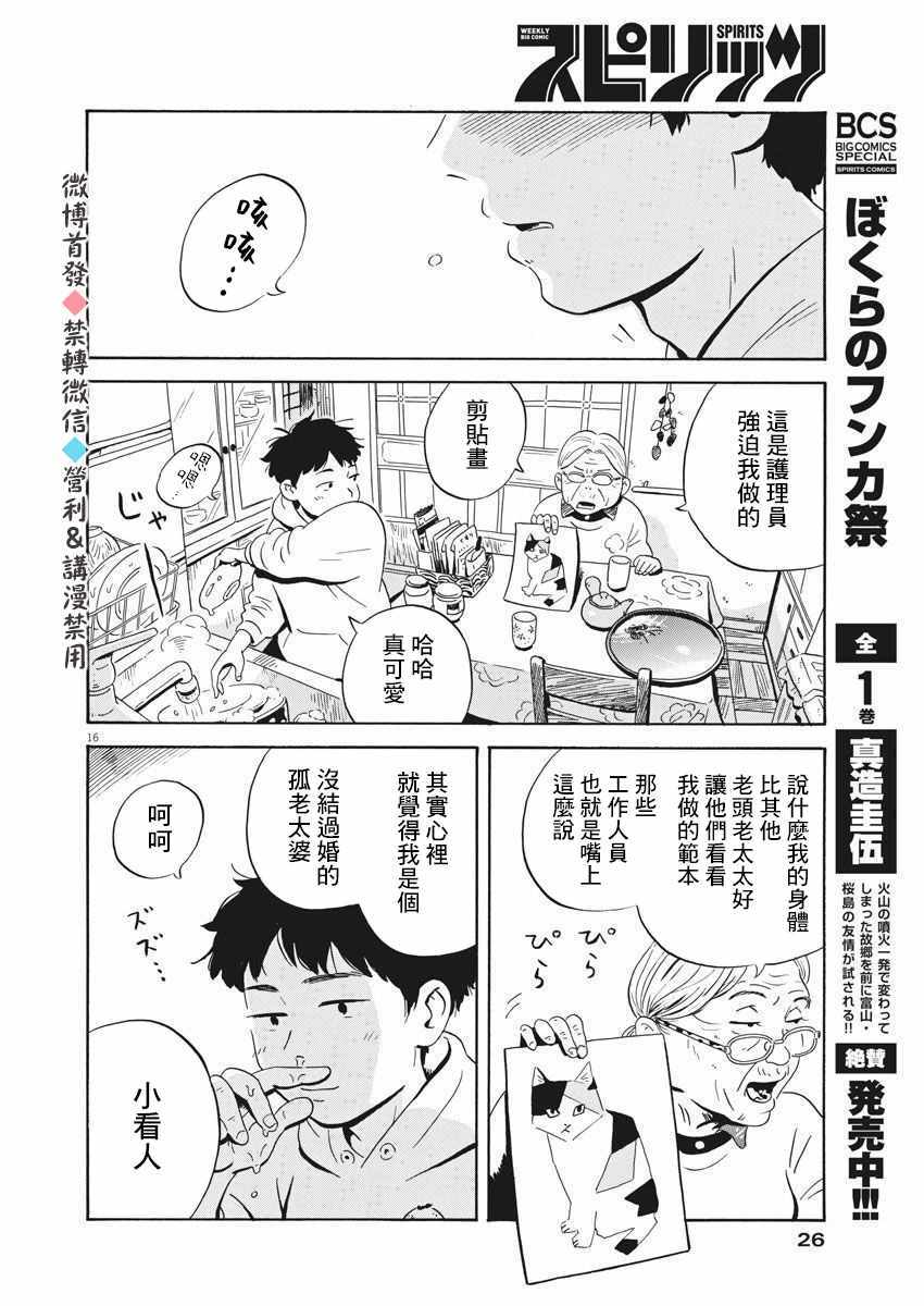 《平屋小品》漫画 001集