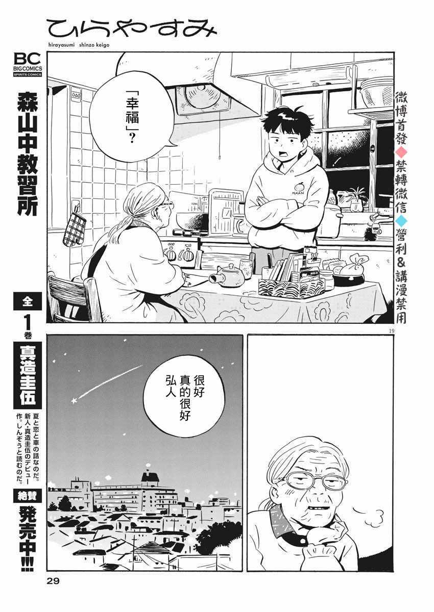 《平屋小品》漫画 001集