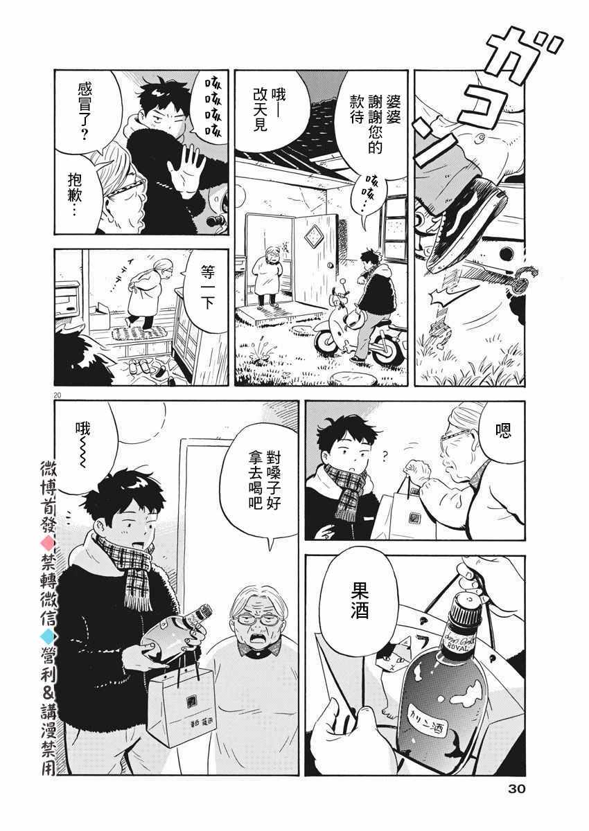 《平屋小品》漫画 001集