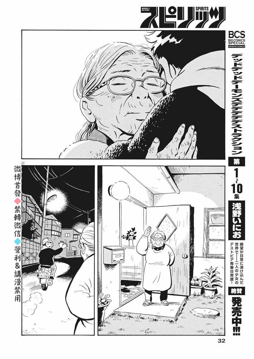 《平屋小品》漫画 001集