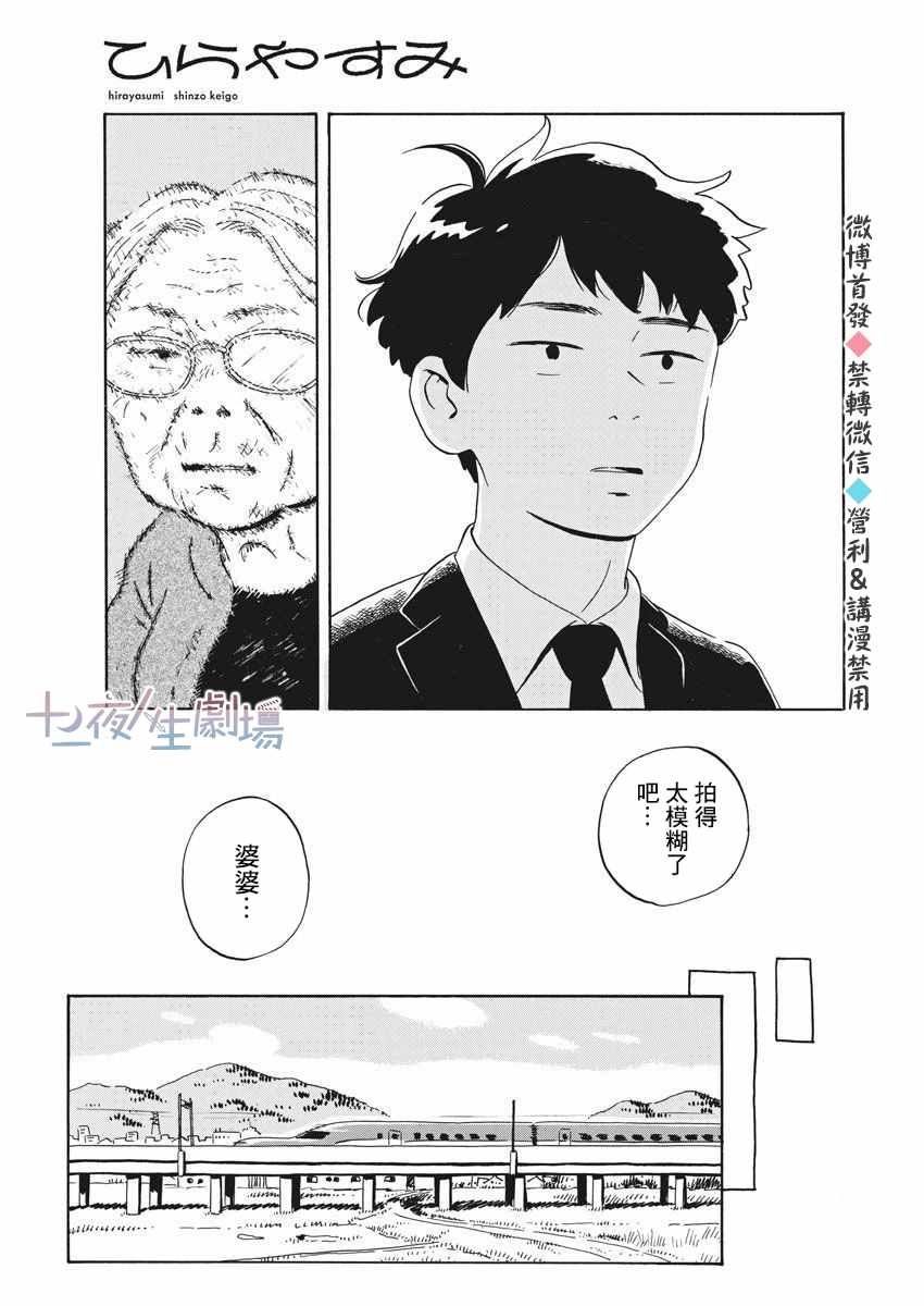 《平屋小品》漫画 001集