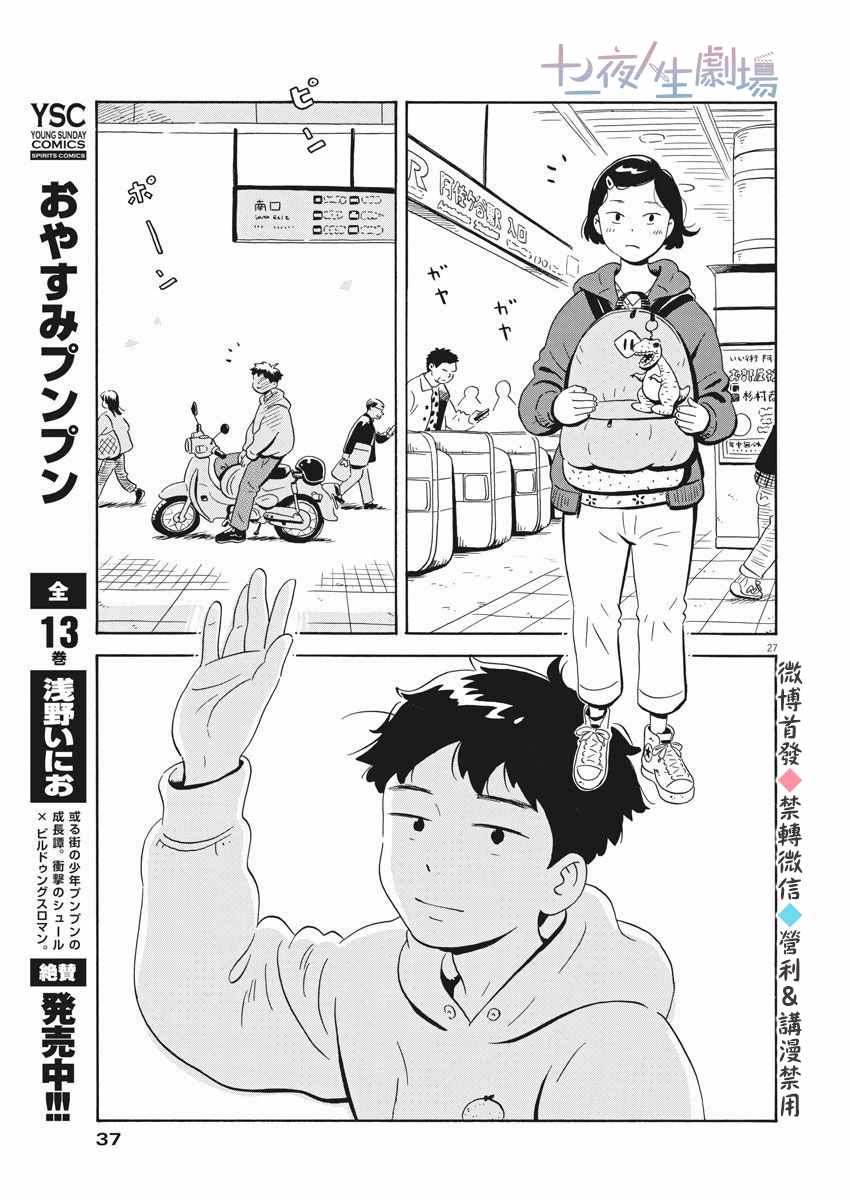 《平屋小品》漫画 001集