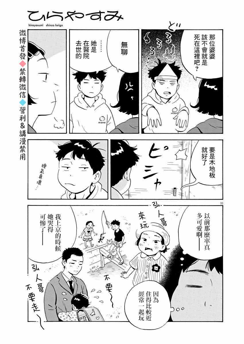 《平屋小品》漫画 001集