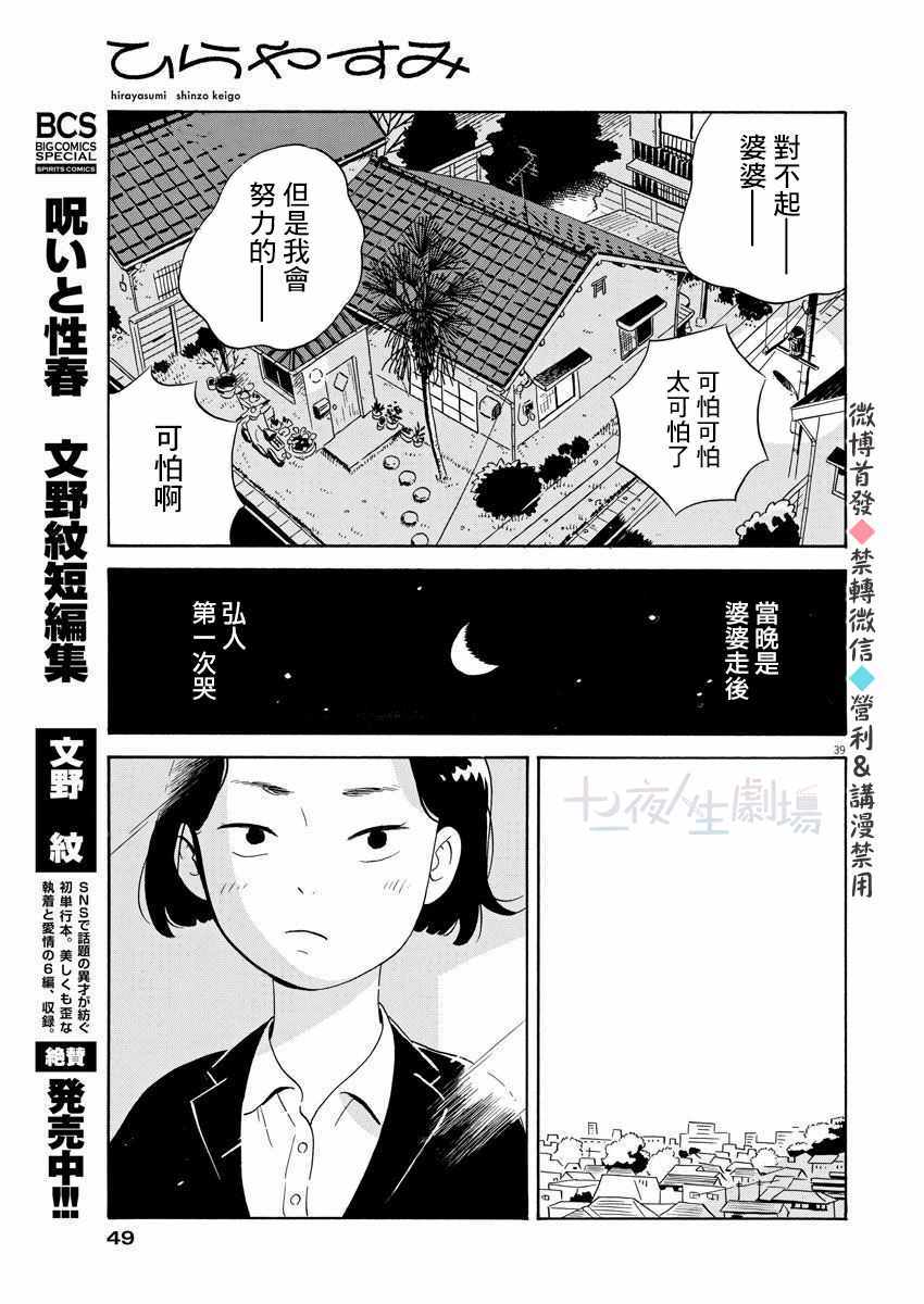 《平屋小品》漫画 001集