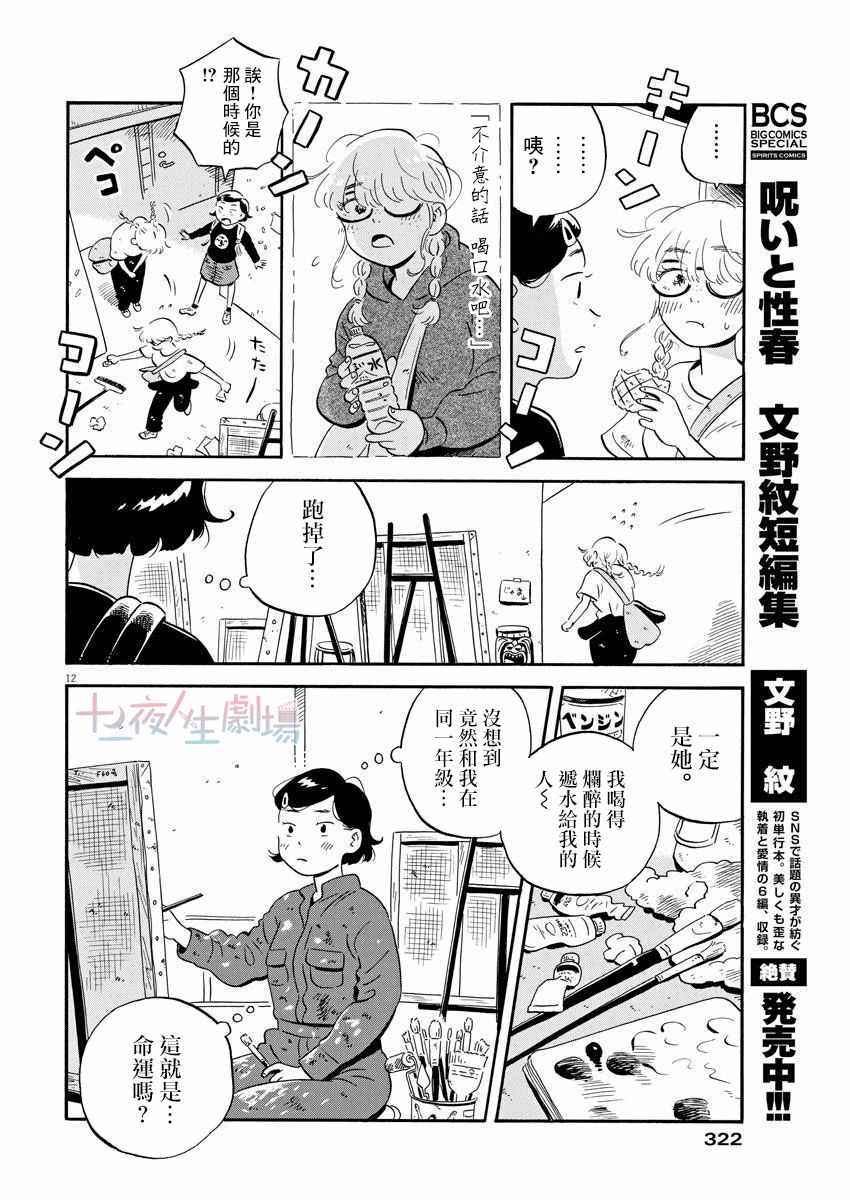 《平屋小品》漫画 004集