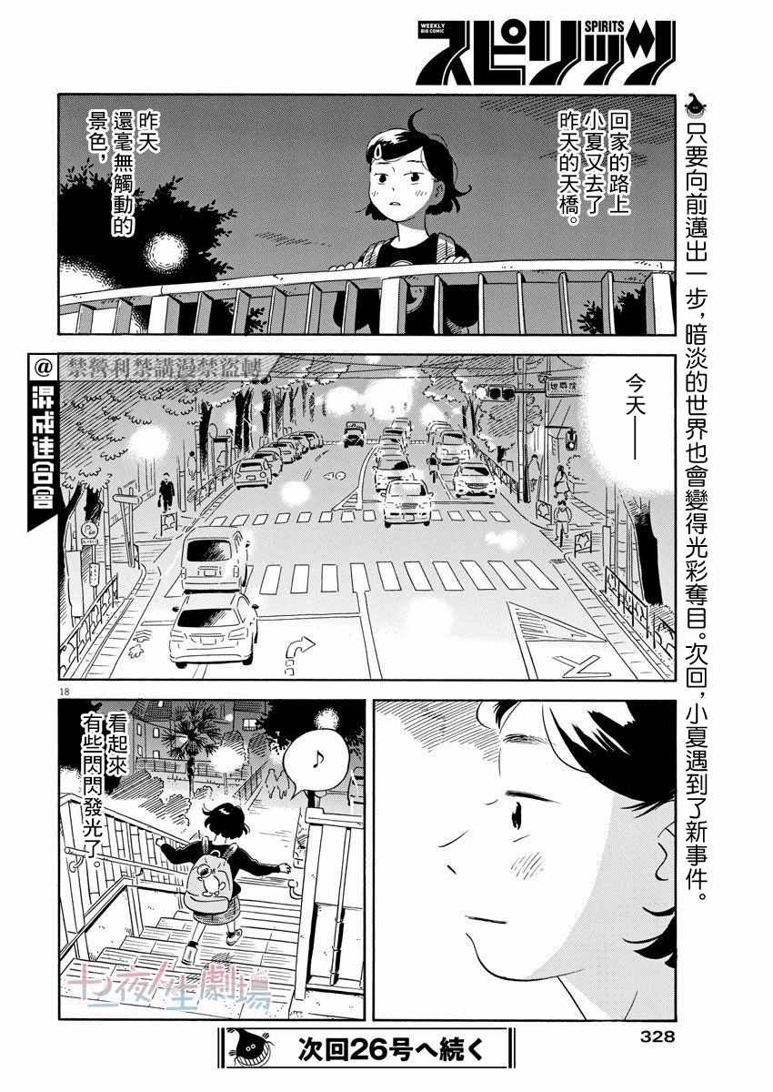 《平屋小品》漫画 004集