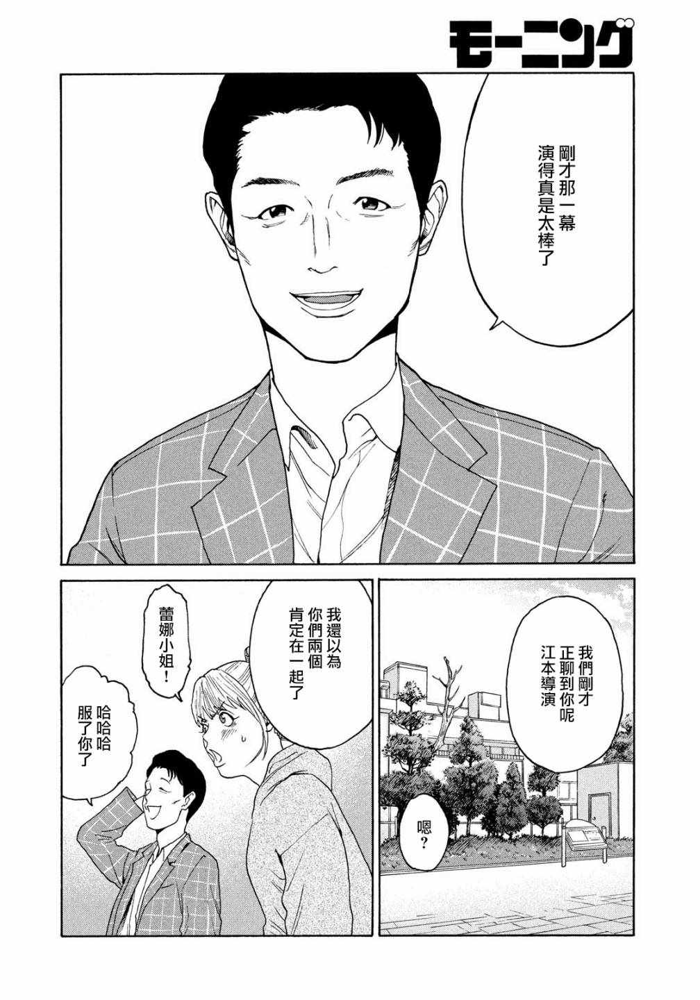 《Unmet－某脑外科医的日记－》漫画 某脑外科医的日记 005集