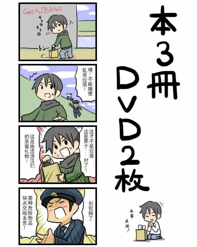 《少年H》漫画 004集