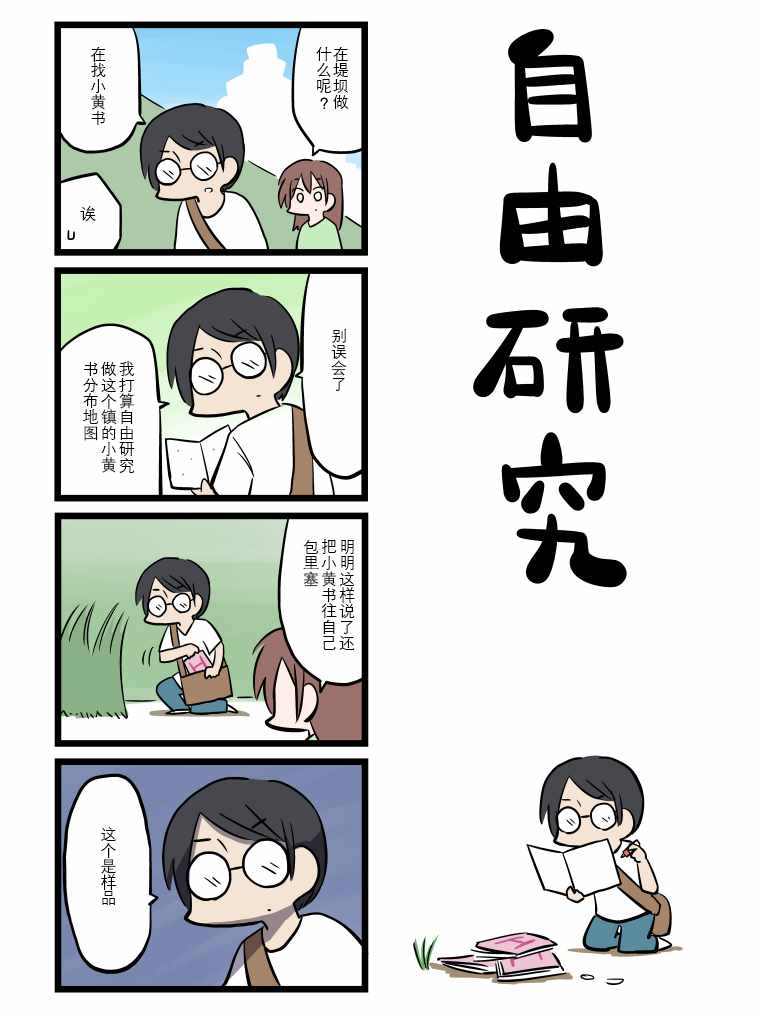 《少年H》漫画 011集