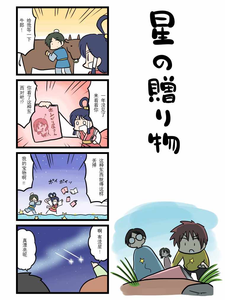 《少年H》漫画 012集