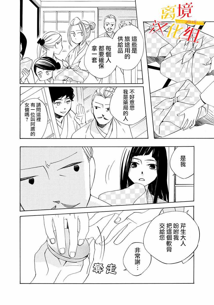 《年年百暗杀恋歌》漫画 002集