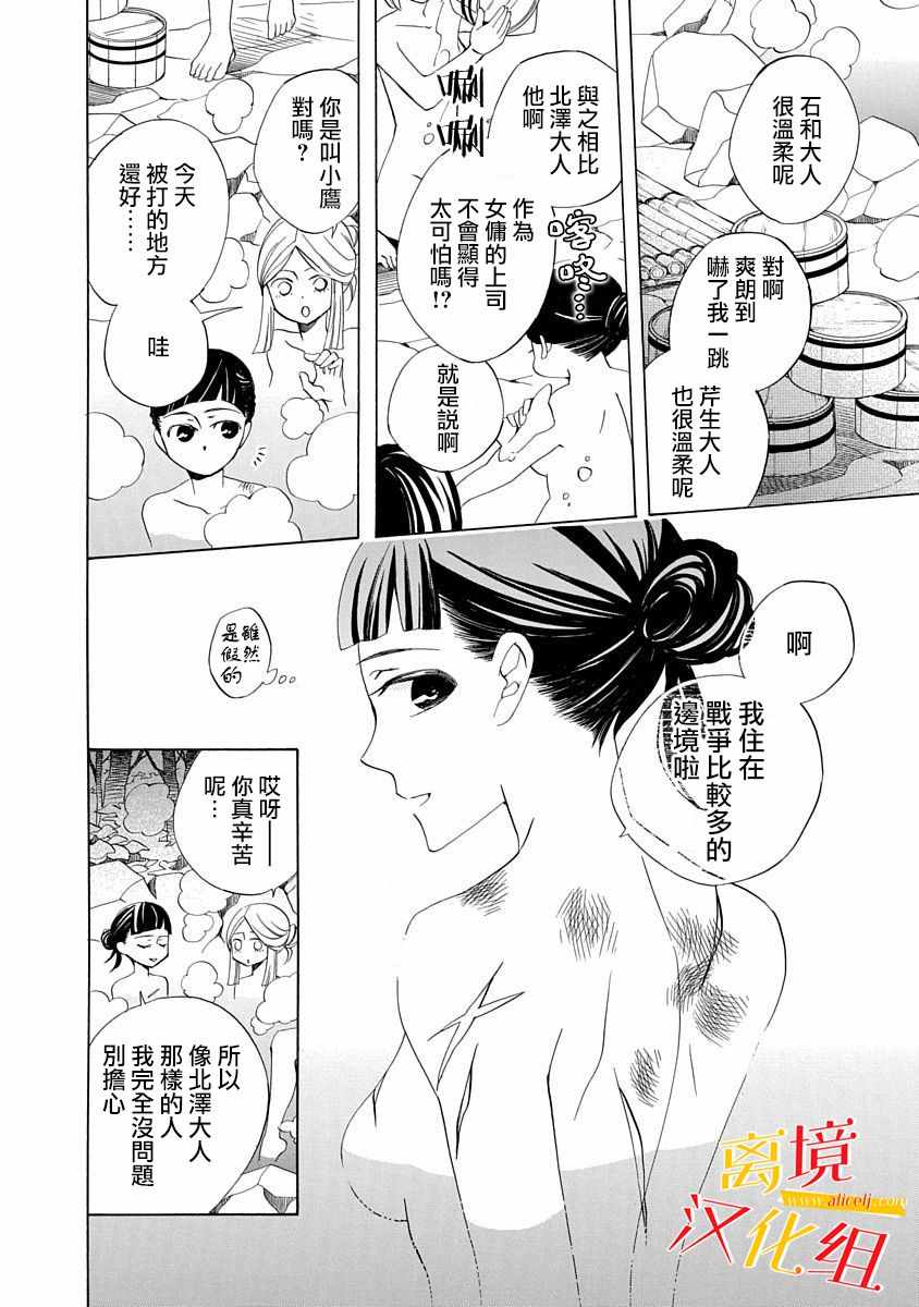 《年年百暗杀恋歌》漫画 002集