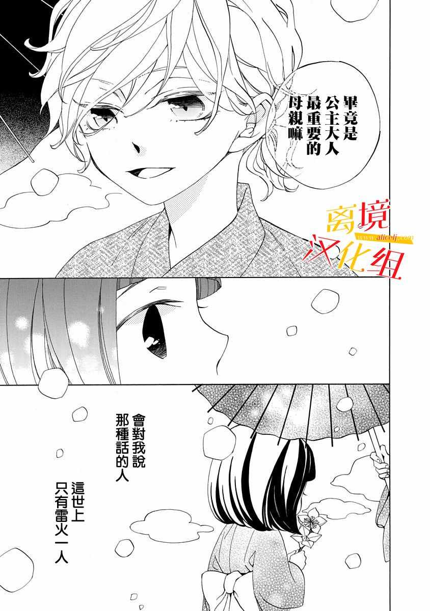 《年年百暗杀恋歌》漫画 002集