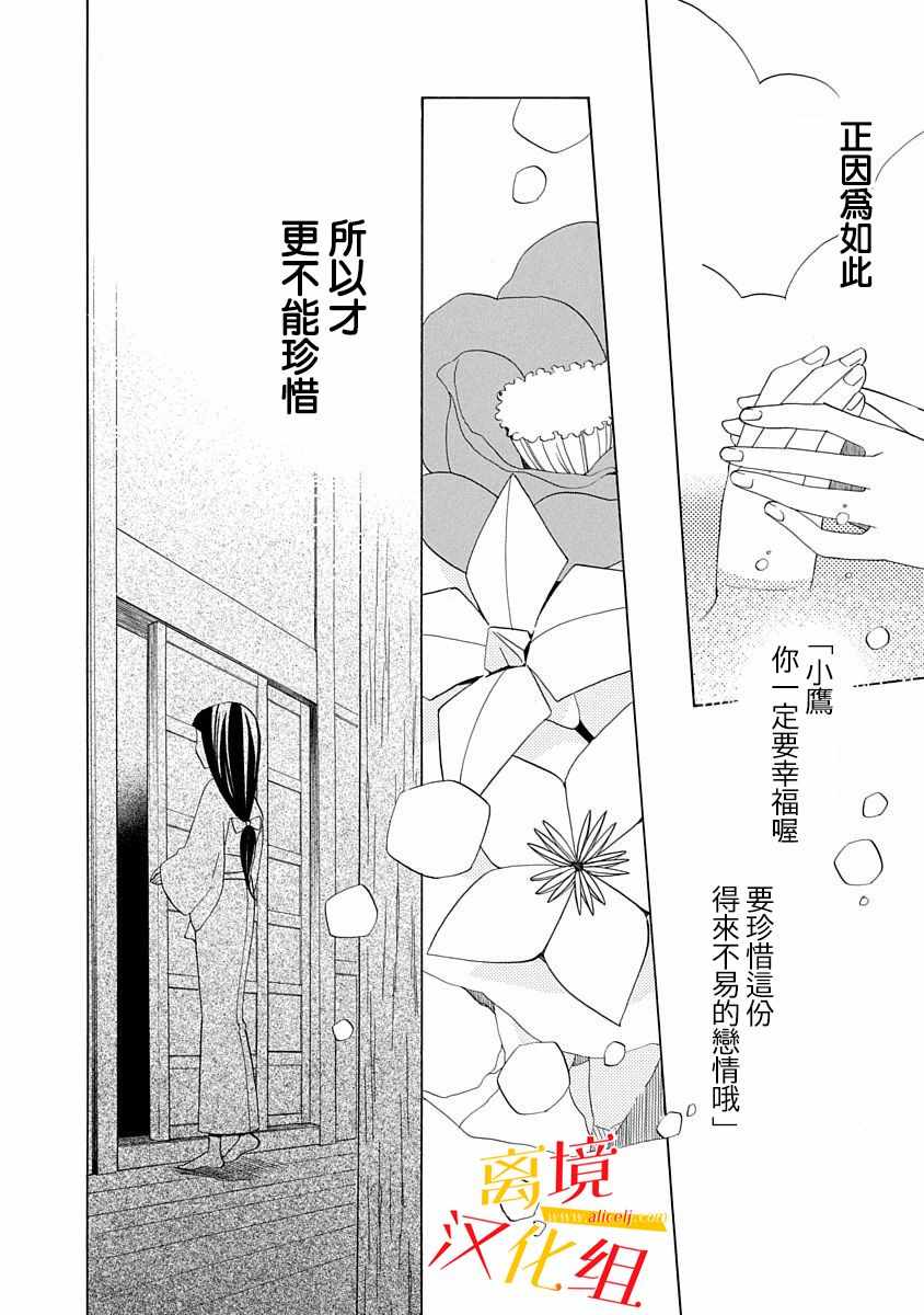 《年年百暗杀恋歌》漫画 002集