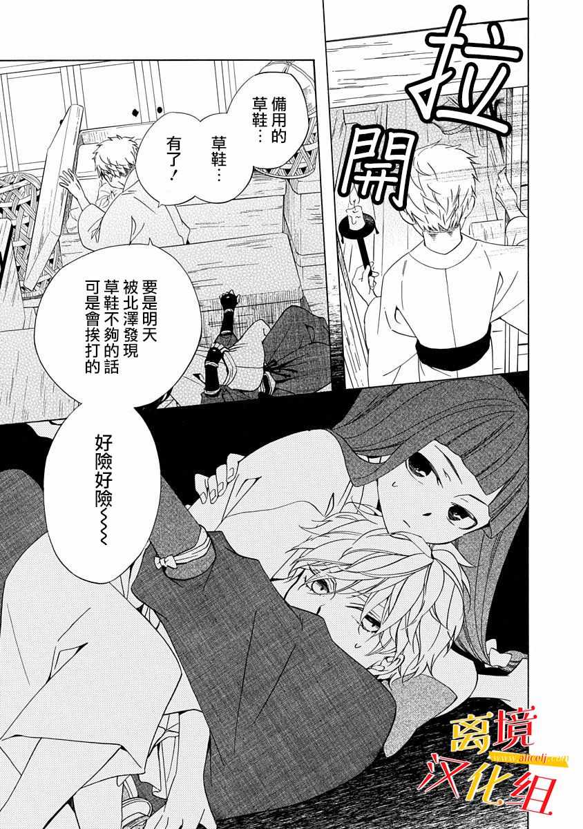 《年年百暗杀恋歌》漫画 002集