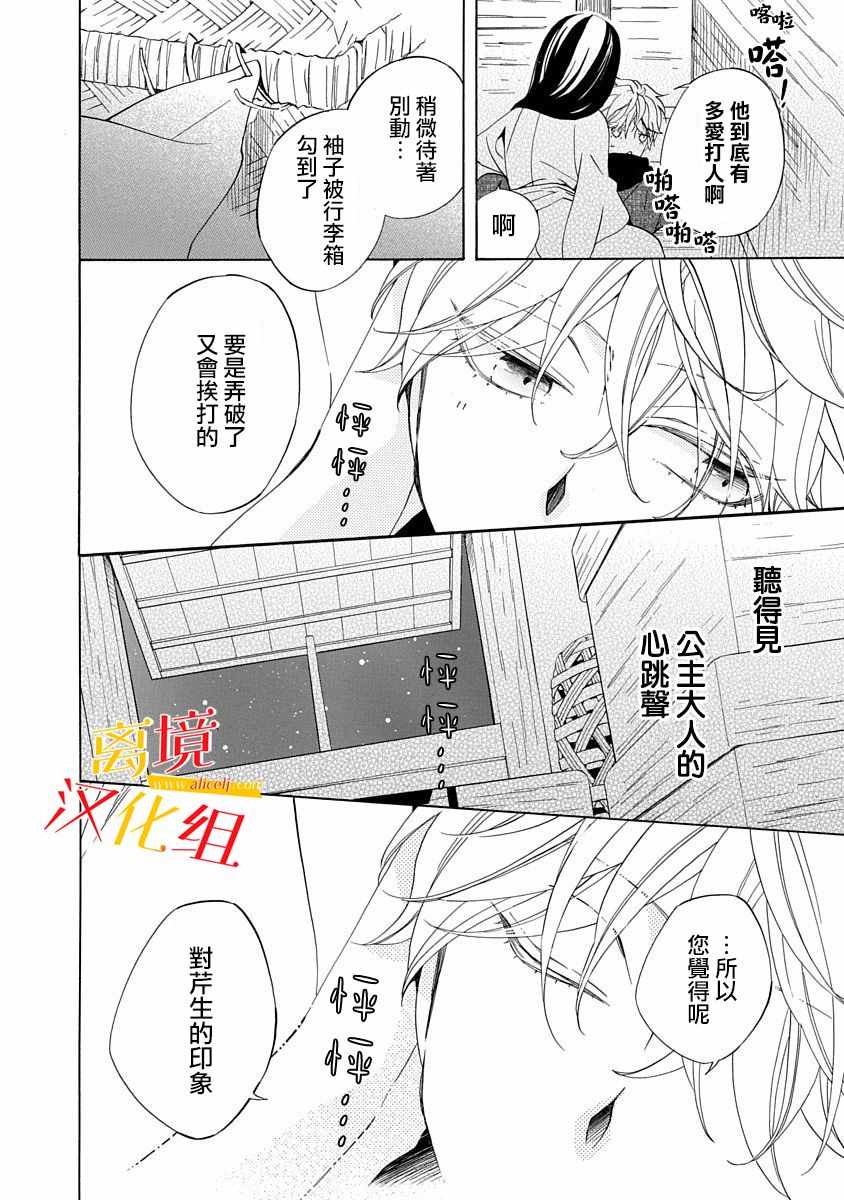 《年年百暗杀恋歌》漫画 002集