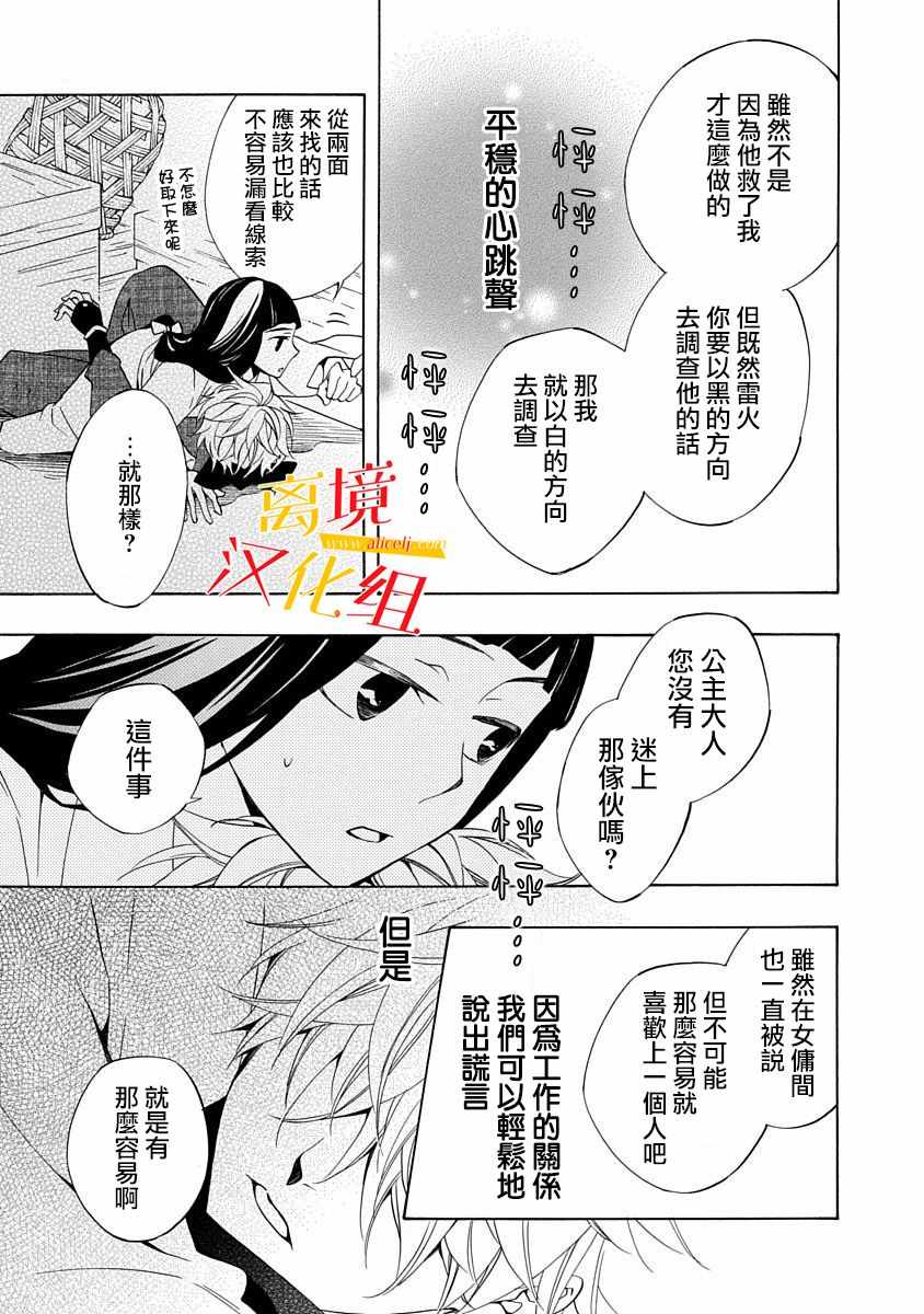 《年年百暗杀恋歌》漫画 002集