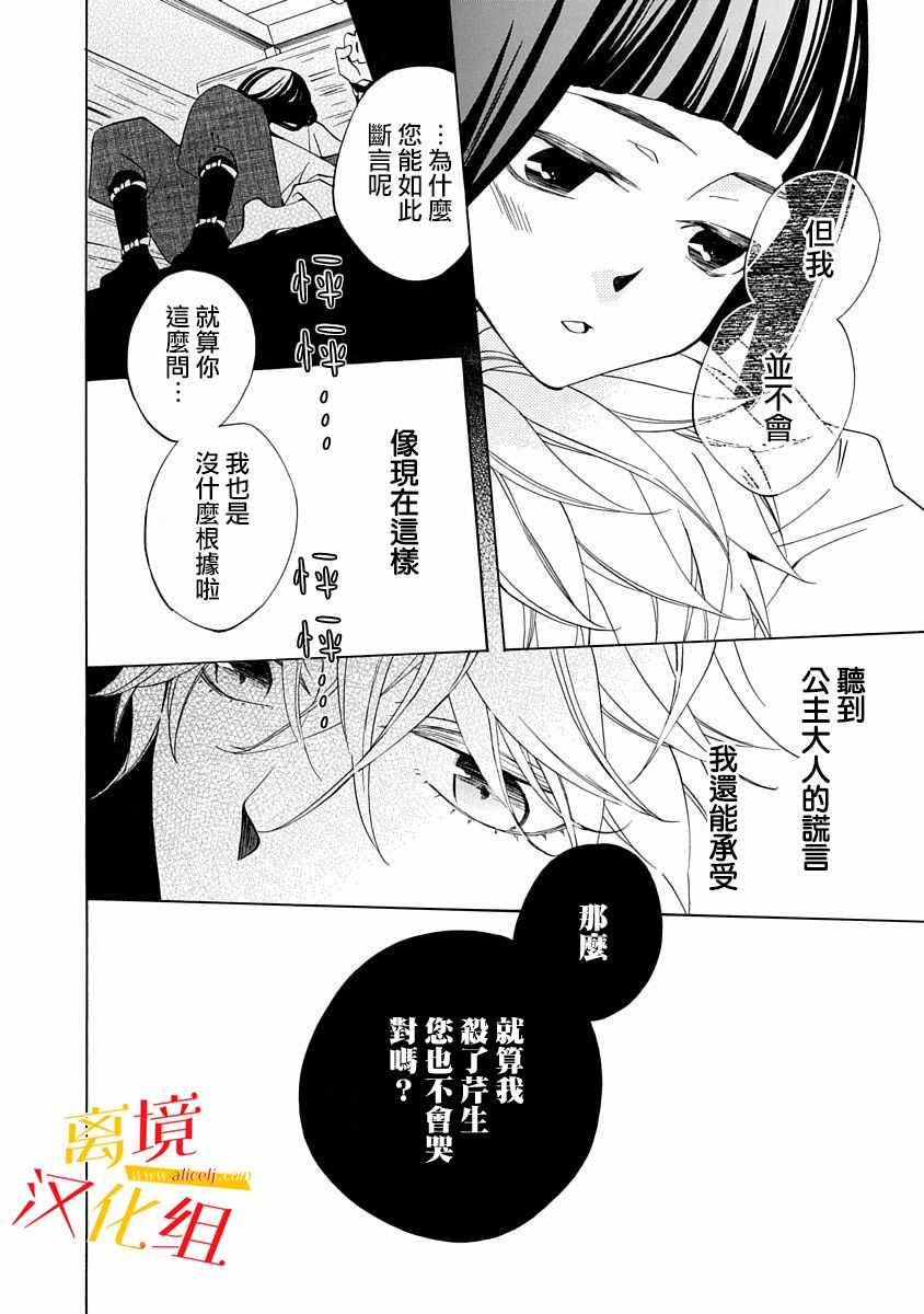 《年年百暗杀恋歌》漫画 002集