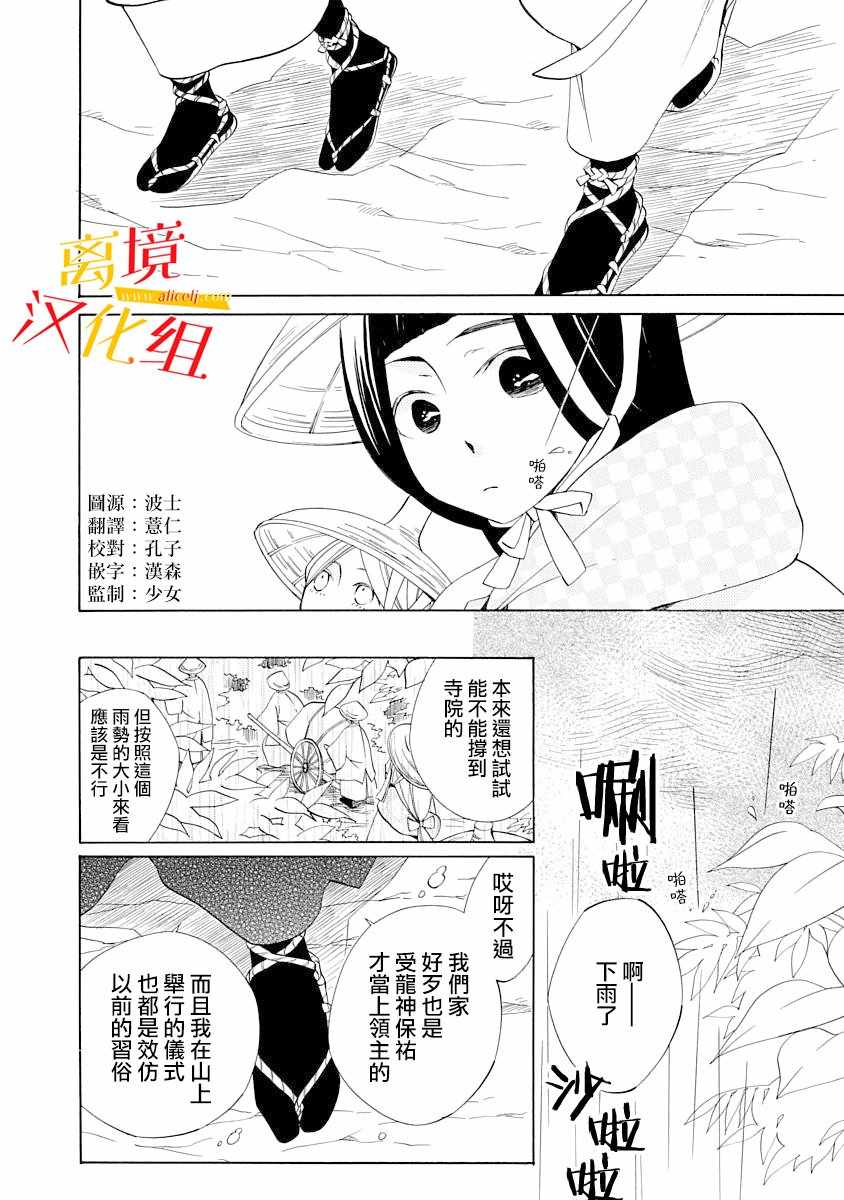 《年年百暗杀恋歌》漫画 003集
