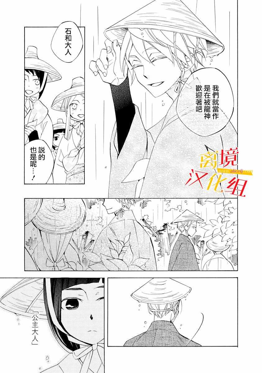 《年年百暗杀恋歌》漫画 003集