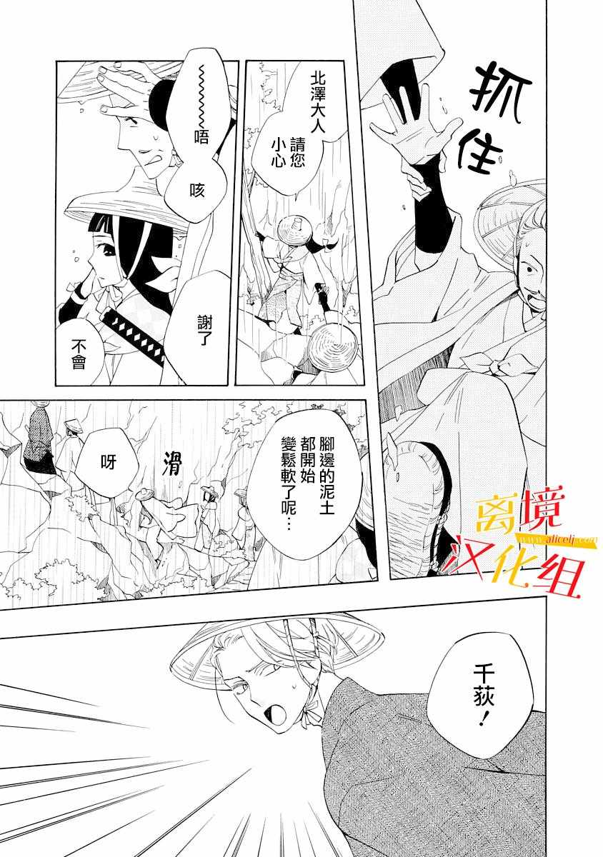 《年年百暗杀恋歌》漫画 003集