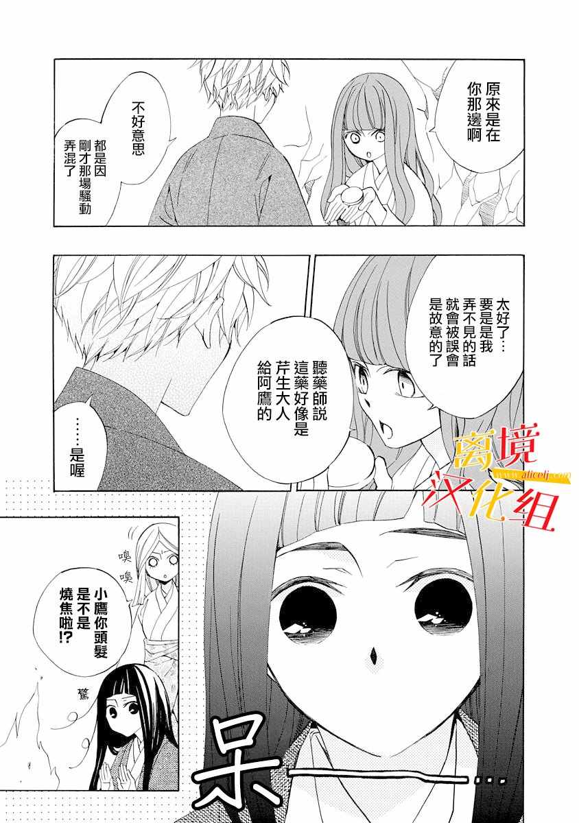 《年年百暗杀恋歌》漫画 003集