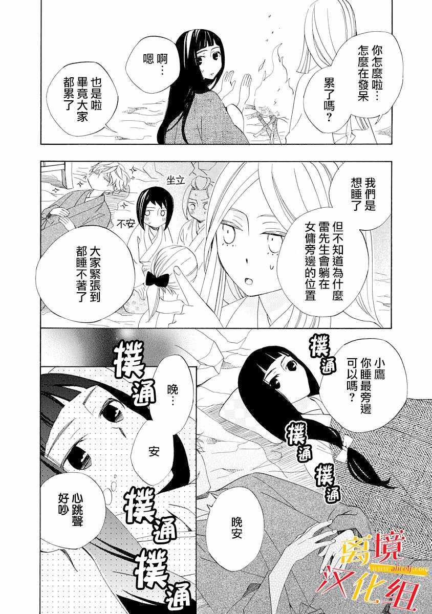 《年年百暗杀恋歌》漫画 003集