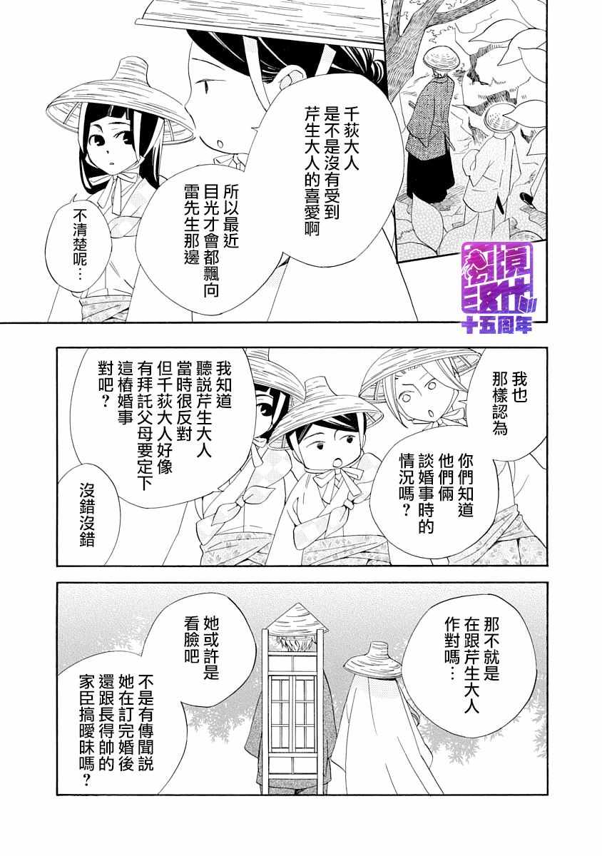 《年年百暗杀恋歌》漫画 004集