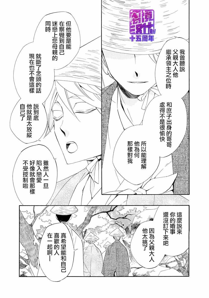 《年年百暗杀恋歌》漫画 004集