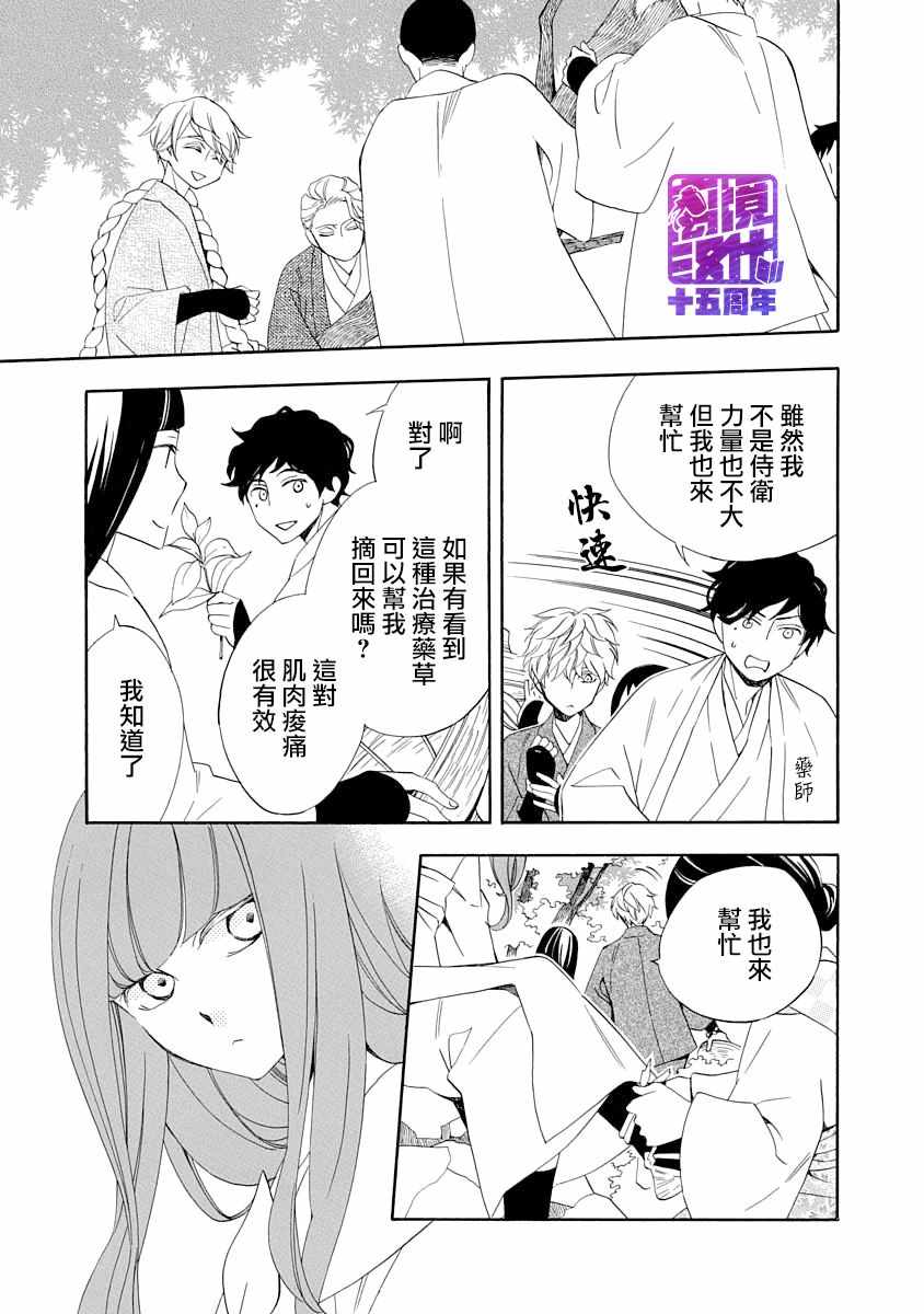 《年年百暗杀恋歌》漫画 004集