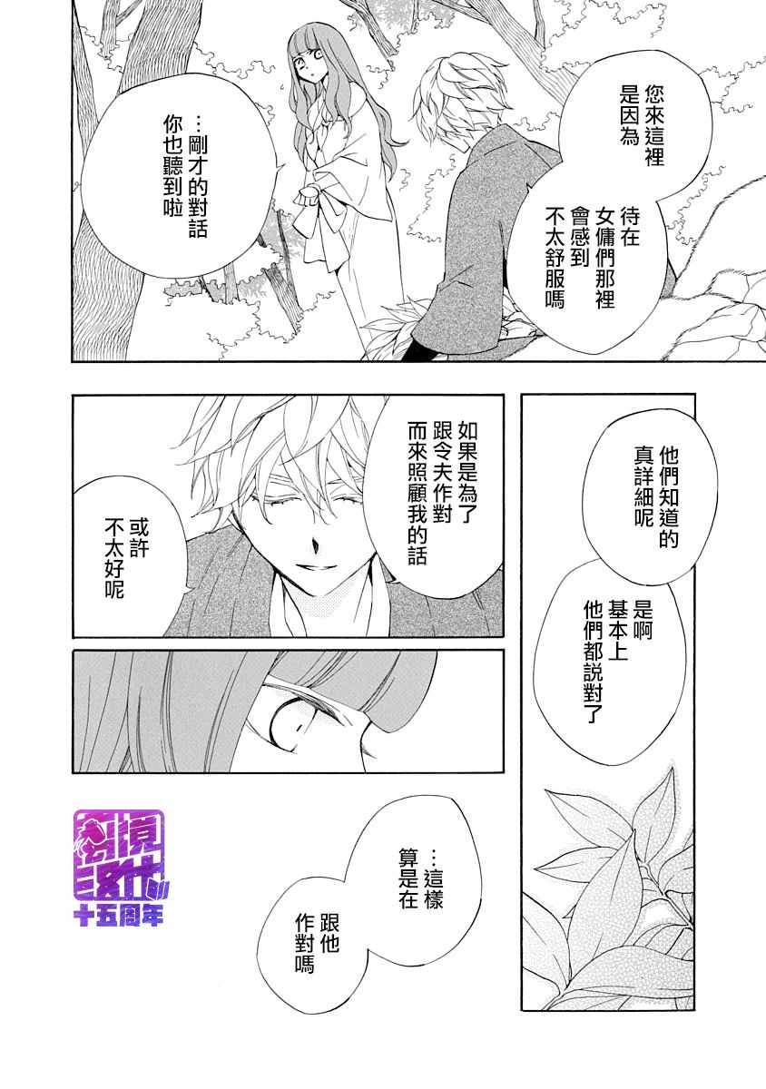 《年年百暗杀恋歌》漫画 004集